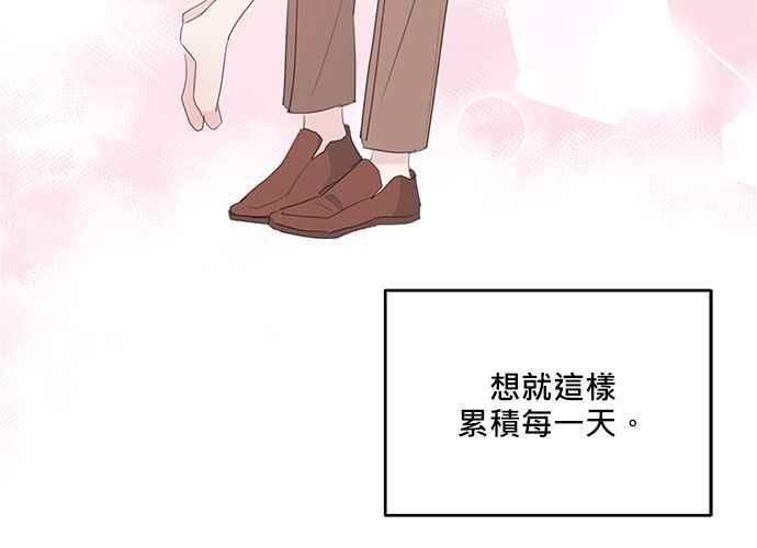 《和你度过的今天》第104话 第120页