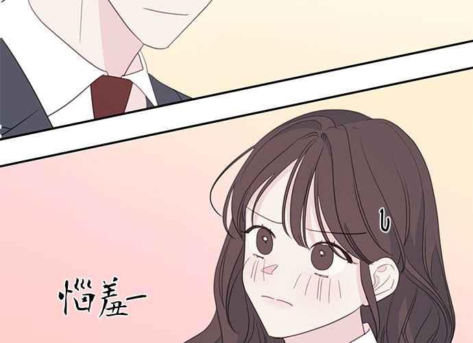 《和你度过的今天》第104话 第44页
