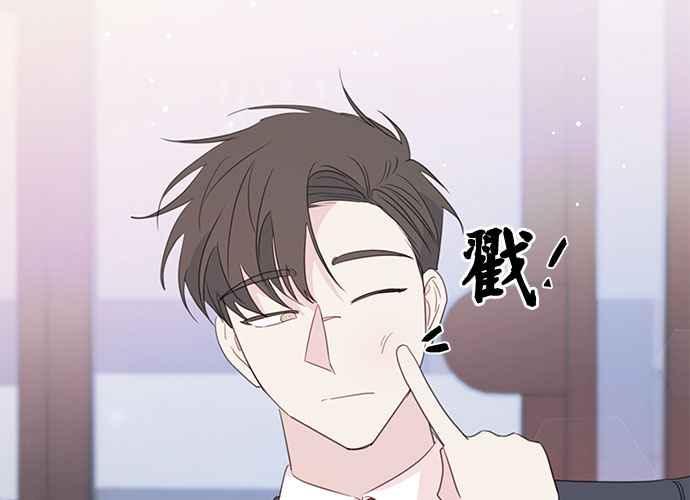 《和你度过的今天》第104话 第7页