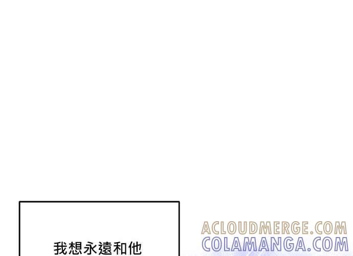 《和你度过的今天》第104话 第117页