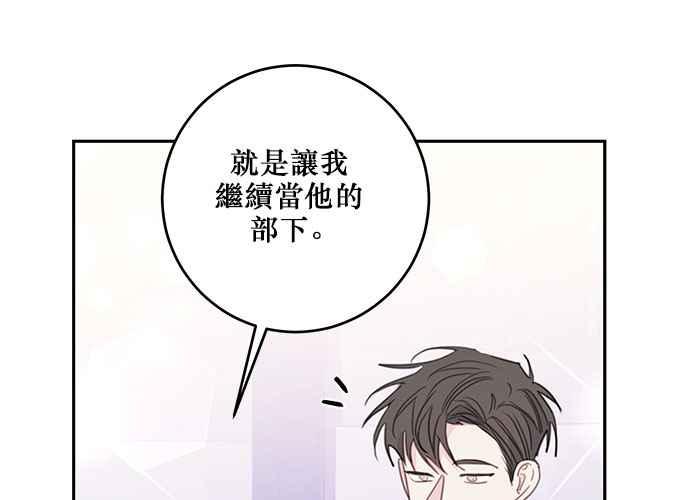 《和你度过的今天》第104话 第72页