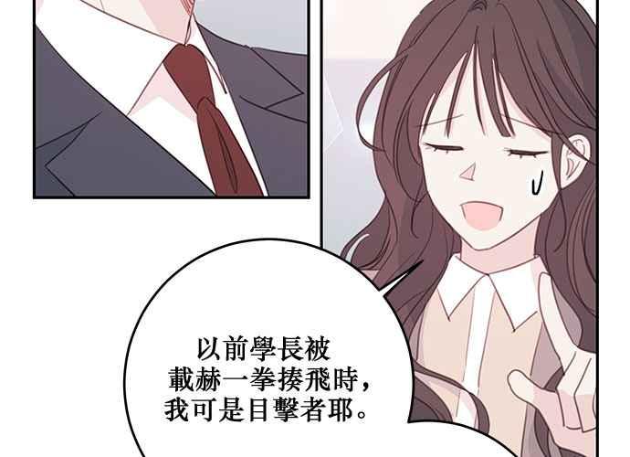 《和你度过的今天》第104话 第27页