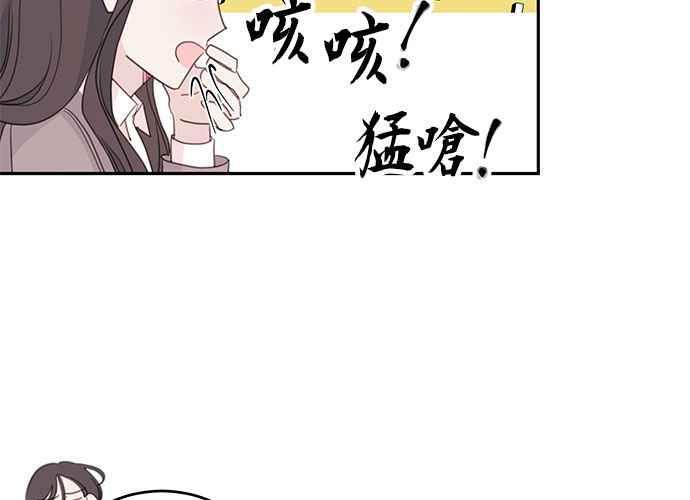 《和你度过的今天》第104话 第88页