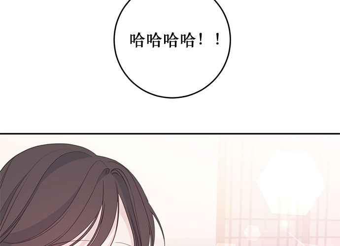 《和你度过的今天》第104话 第126页