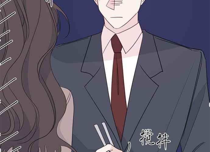 《和你度过的今天》第104话 第68页