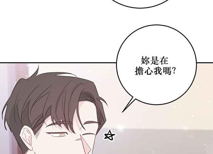 《和你度过的今天》第104话 第24页