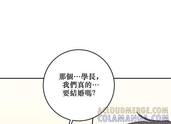 《和你度过的今天》第104话 第93页