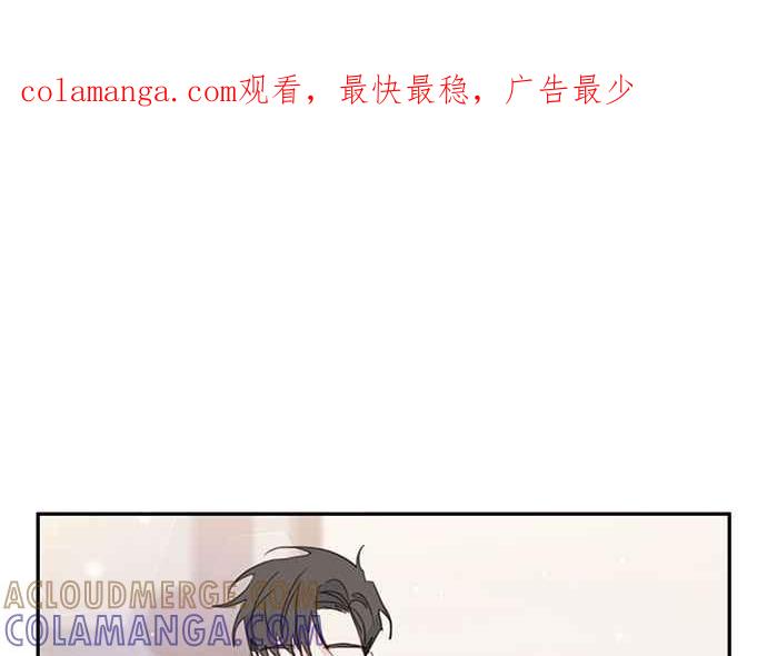《和你度过的今天》第104话 第1页