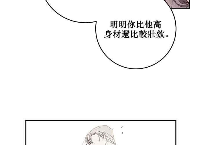 《和你度过的今天》第104话 第28页
