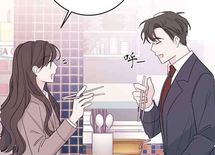 《和你度过的今天》第104话 第78页