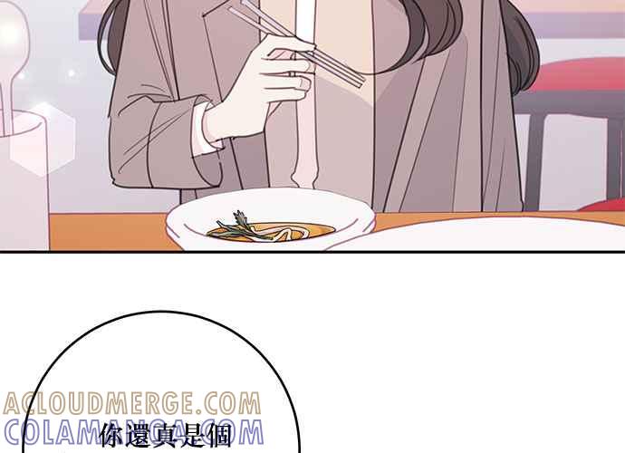 《和你度过的今天》第104话 第85页
