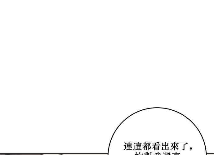 《和你度过的今天》第104话 第11页