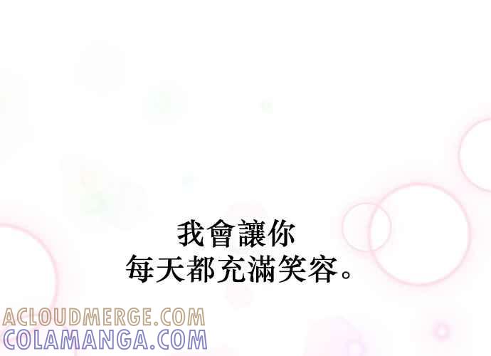 《和你度过的今天》第104话 第129页