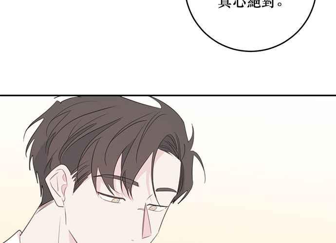 《和你度过的今天》第104话 第43页
