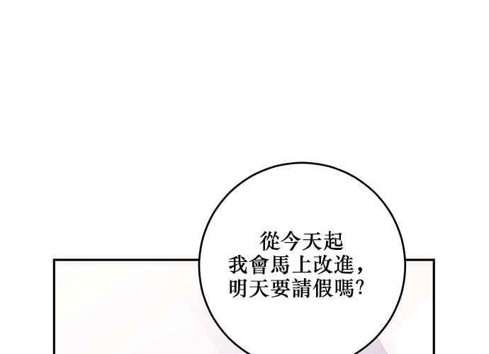 《和你度过的今天》第104话 第40页