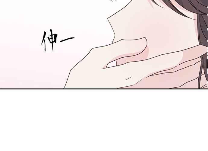 《和你度过的今天》第104话 第50页