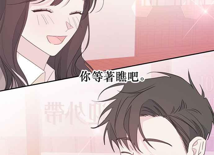 《和你度过的今天》第104话 第127页