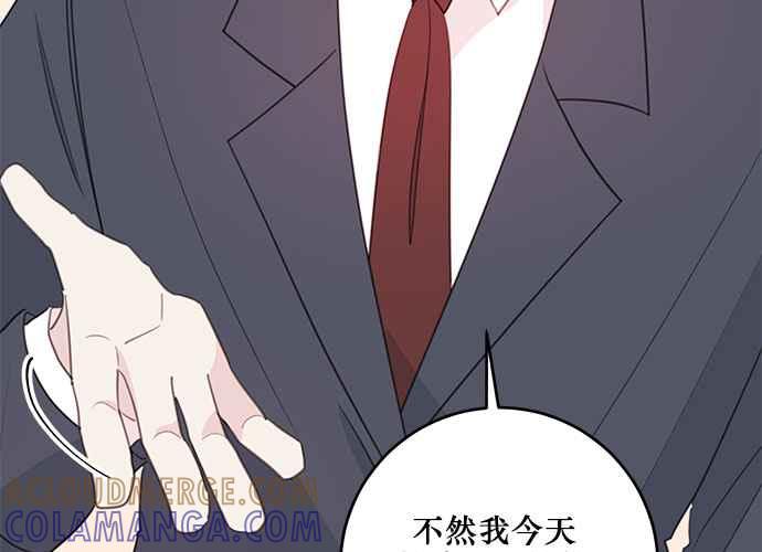 《和你度过的今天》第104话 第101页