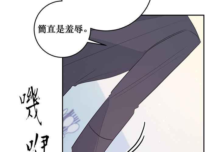 《和你度过的今天》第104话 第32页