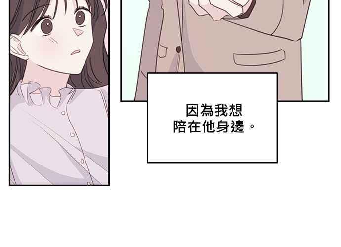 《和你度过的今天》第104话 第115页