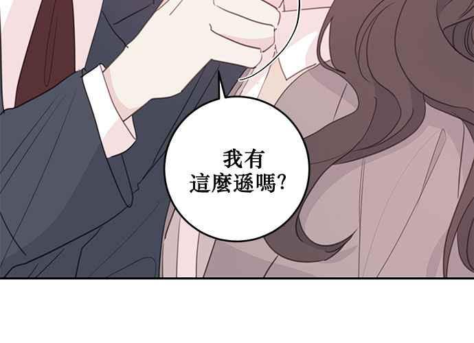 《和你度过的今天》第104话 第36页