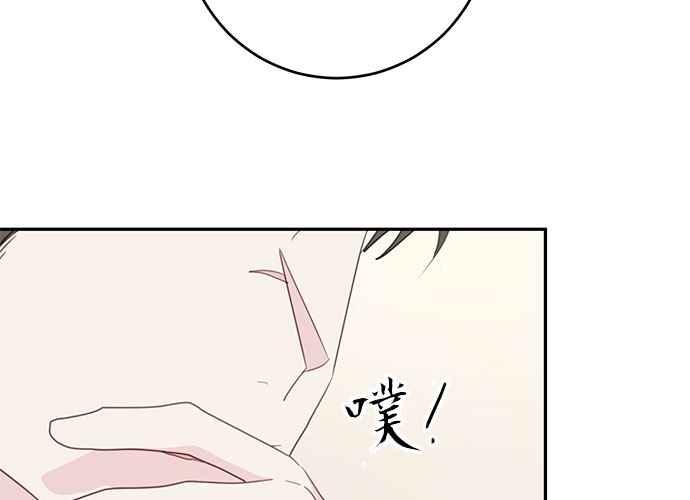 《和你度过的今天》第104话 第30页