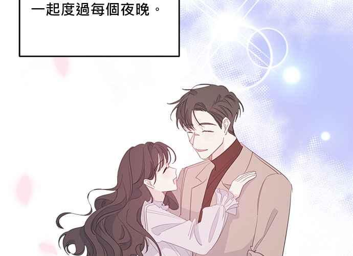 《和你度过的今天》第104话 第118页