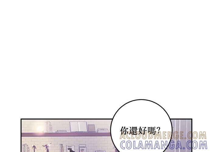 《和你度过的今天》第105话 第85页