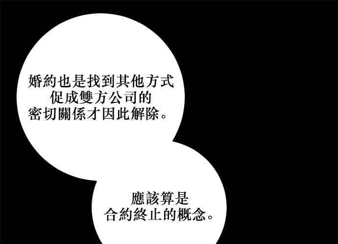 《和你度过的今天》第105话 第110页