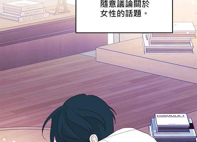 《和你度过的今天》第105话 第127页