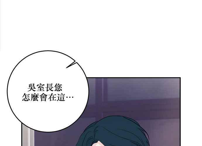 《和你度过的今天》第105话 第64页