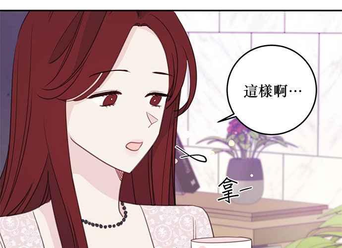 《和你度过的今天》第105话 第52页