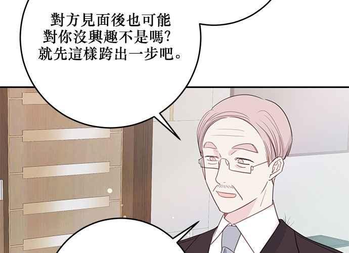 《和你度过的今天》第105话 第28页