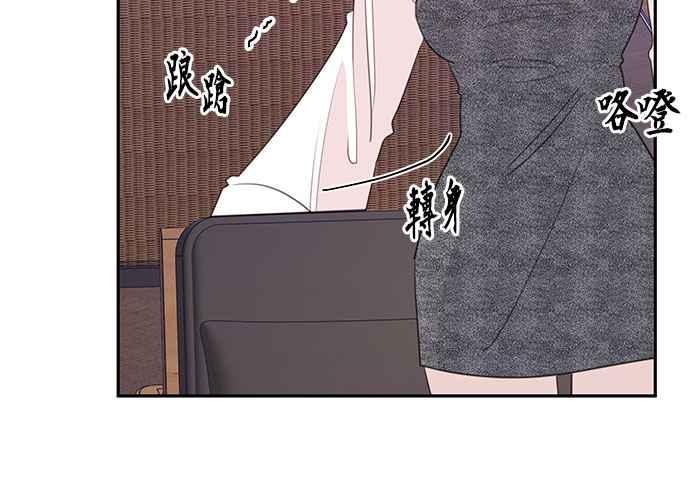 《和你度过的今天》第105话 第78页