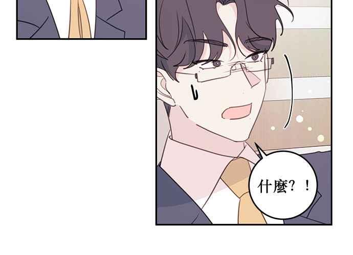 《和你度过的今天》第105话 第31页