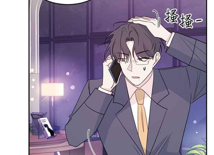 《和你度过的今天》第105话 第40页