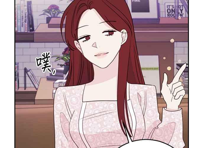 《和你度过的今天》第105话 第94页