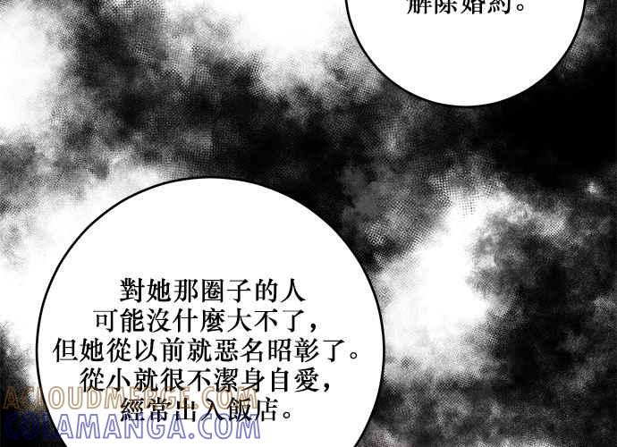 《和你度过的今天》第105话 第97页