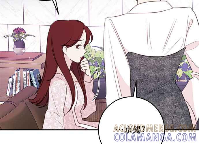 《和你度过的今天》第105话 第69页