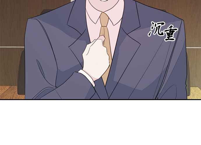 《和你度过的今天》第105话 第22页