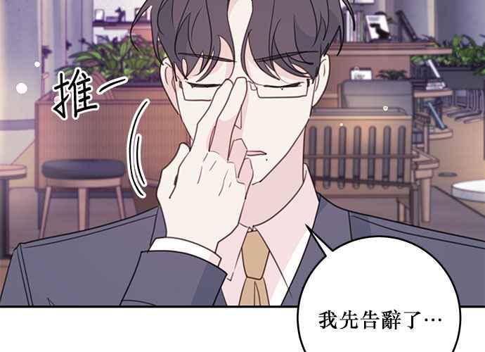 《和你度过的今天》第105话 第115页