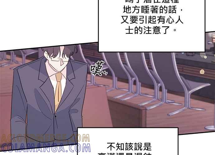 《和你度过的今天》第105话 第125页