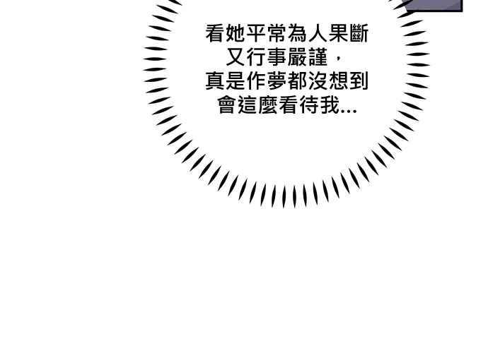 《和你度过的今天》第105话 第12页