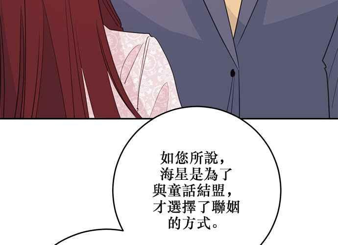 《和你度过的今天》第105话 第106页