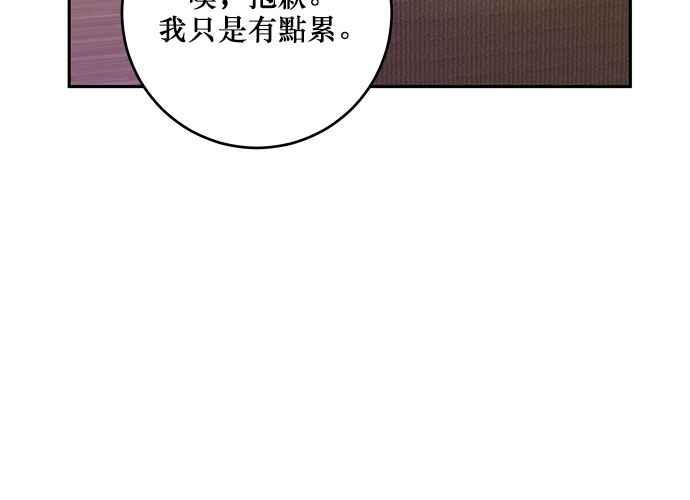 《和你度过的今天》第105话 第87页