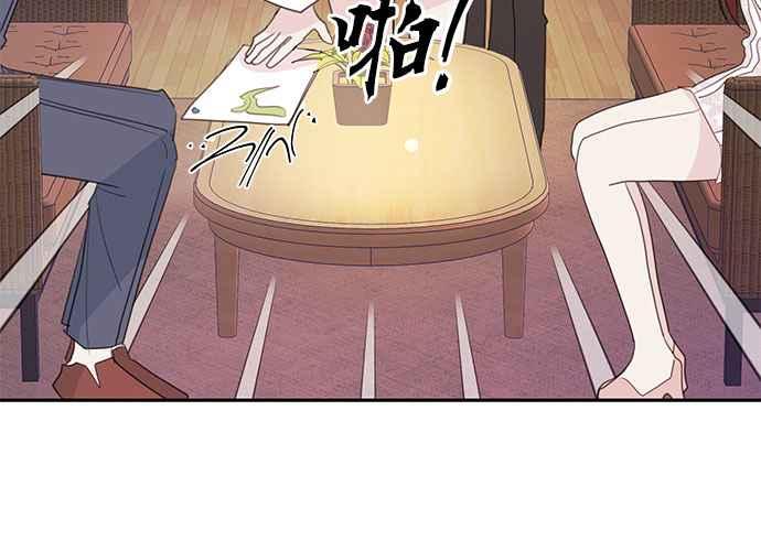 《和你度过的今天》第105话 第62页