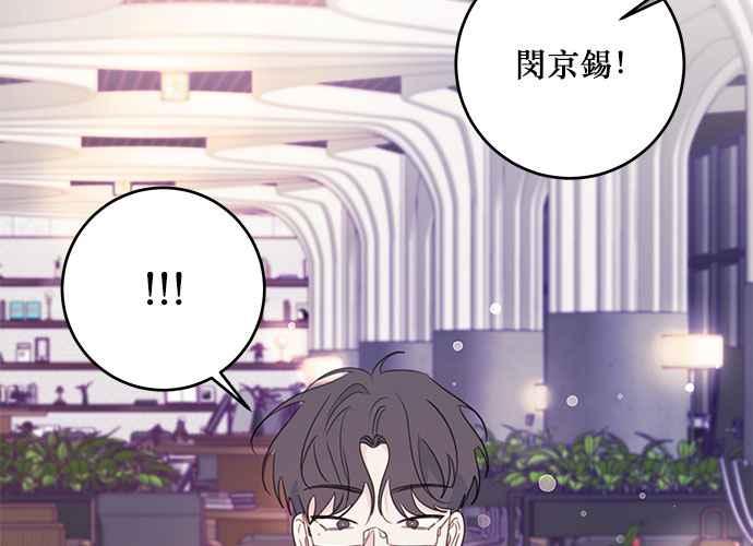 《和你度过的今天》第105话 第83页