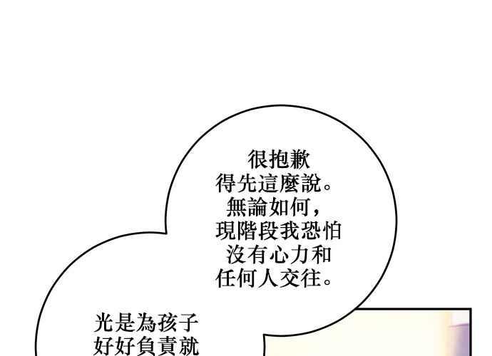 《和你度过的今天》第105话 第56页