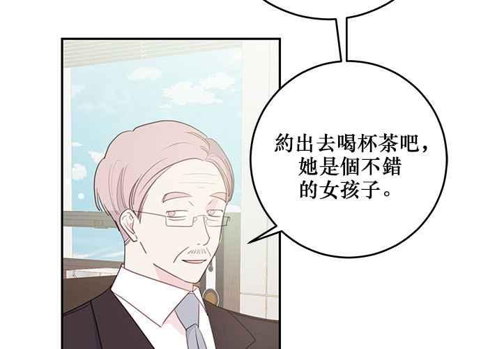 《和你度过的今天》第105话 第2页
