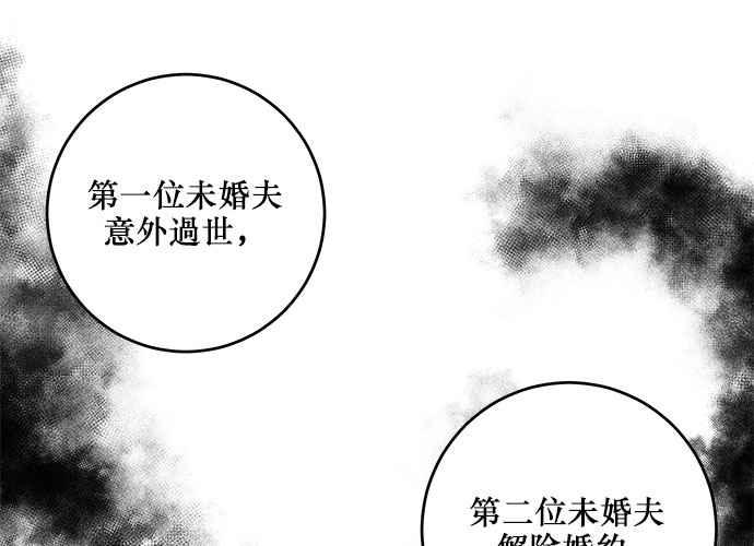 《和你度过的今天》第105话 第96页